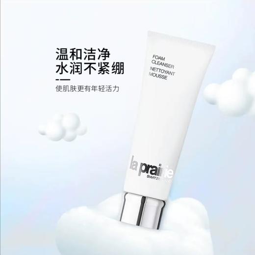 【双旦特惠】【保税仓直邮】La Prairie 莱珀妮柔润泡沫洁面膏125ml 商品图3