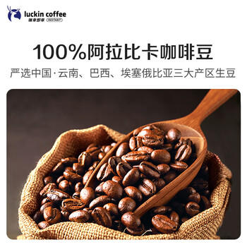 瑞幸咖啡（luckincoffee）精品现磨手冲意式拼配咖啡豆黑咖啡深度烘焙250克/袋 商品图4
