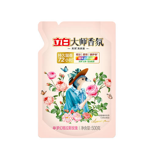 【到手10斤】立白大师香氛洗衣液组合LBZH0007(立白大师香氛洗衣液2000g*1瓶+立白大师香氛洗衣液500g*6袋) 商品图1