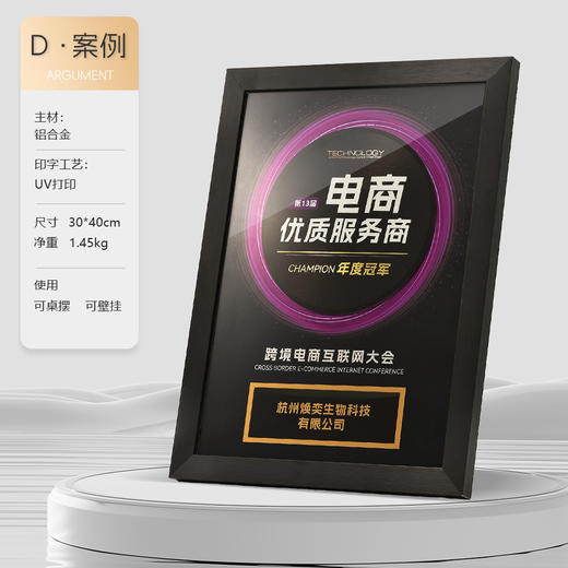 高档科技芯片奖牌订制金属授权牌定制定做电商唱歌比赛荣誉纪念 商品图4