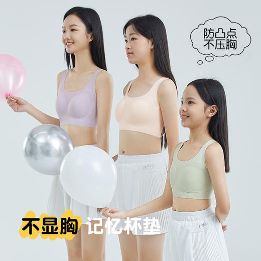 青春期‼️ 为女儿挑人生第一件【粉底液隐形内衣】❤️综合了她的需求：✅一定要是“够隐形+舒适不束缚+够轻薄” 😘穿过就成小粉丝 商品图5