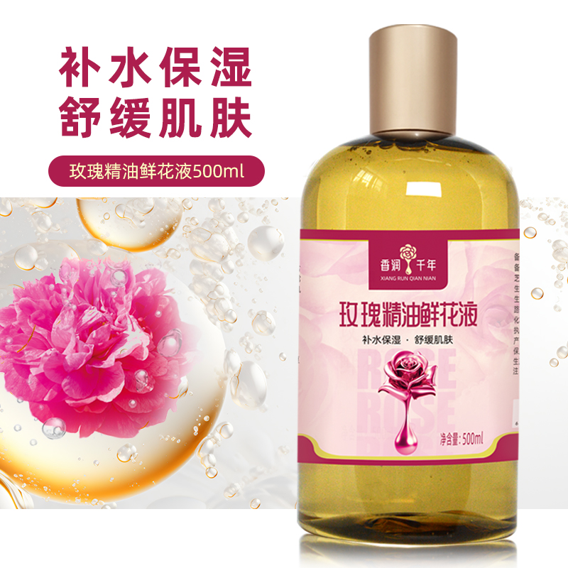 玫瑰精油鲜花液补水保湿爽肤水大瓶装500ml