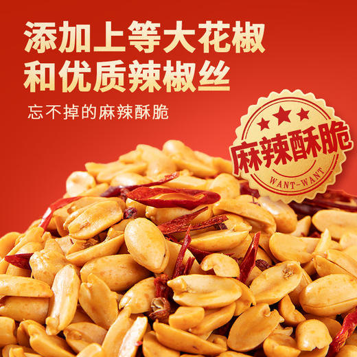 旺旺挑豆 商品图11