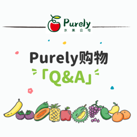 购物·Q&A