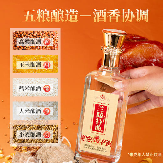 兰陵特曲礼盒 52度浓香型白酒500ml*4瓶整提礼盒装 纯粮酿造【限时送两瓶】 商品图5