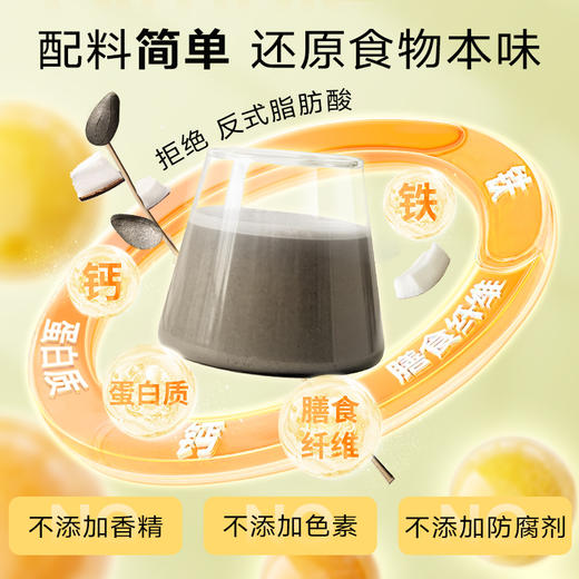 南国（nanguo）生椰豆乳粉 豆浆粉 黑芝麻粉  早餐营养冲泡奶  严选好食材  营养健康餐 商品图9