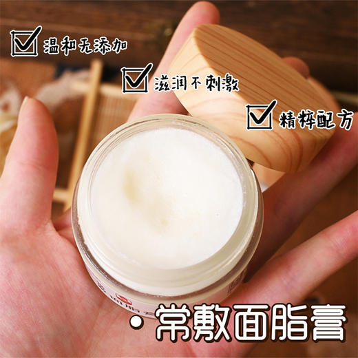 古法 面脂膏 商品图2