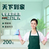 【家政服务】贵阳可用贵州天下到家200元代金券专业家政提供擦玻璃和基础保洁服务 商品缩略图0