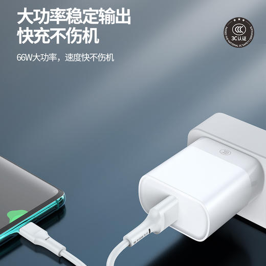 66w全兼容闪充充电器单头套装国标3c认证快充 商品图4