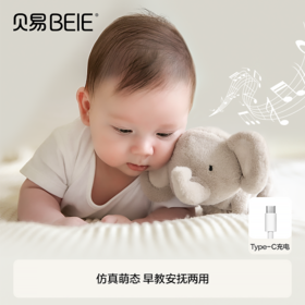 贝易大象玩具婴儿电动毛绒宝宝学爬小象抬头练习声动安抚周岁礼物【领20优惠券下单+晒图评论10红包】