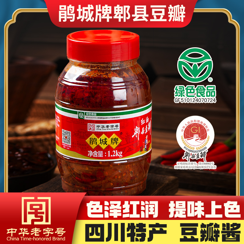 鹃城牌 红油郫县豆瓣酱1200g