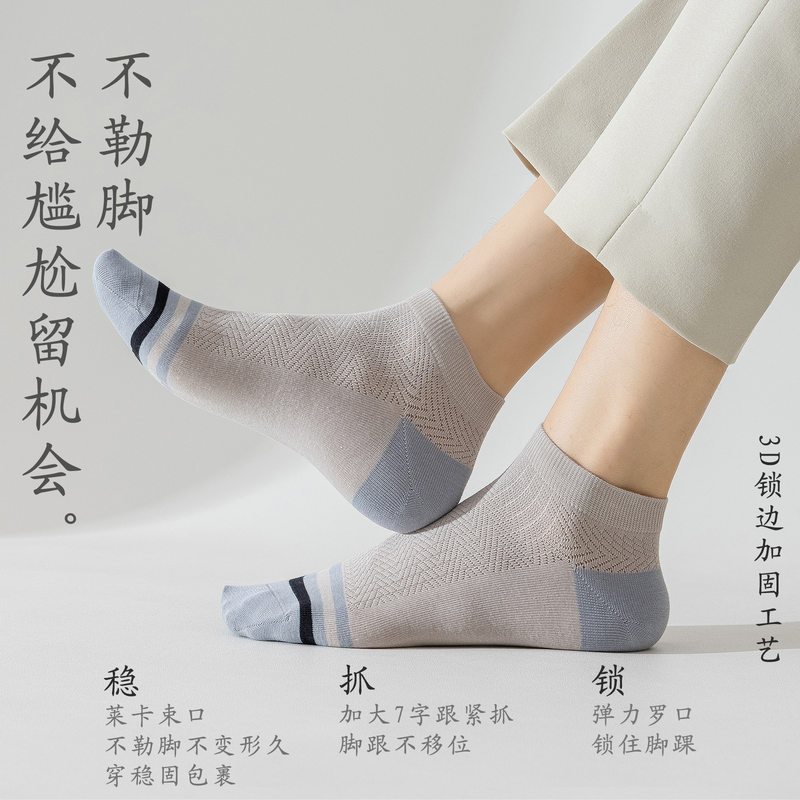 SYWY-Y37 【1双】男网眼透气防臭吸汗抗休闲纯棉运动袜子纯棉全棉春秋季短袜