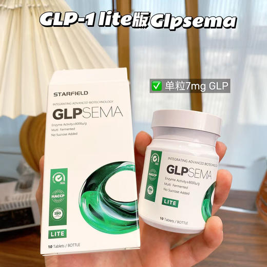 狠货！轻松享瘦！口服司美！【买1赠2】GLPSEMA 台湾原装进口综合酵素（压片糖果）Lite版/Pro版 首富/名模/营养师都强力推荐! 商品图4