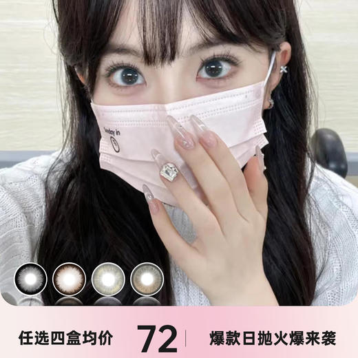 JELLYDOLL日抛 商品图0