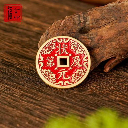 状元及第花钱 商品图3