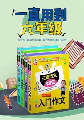 三篇范文搞定