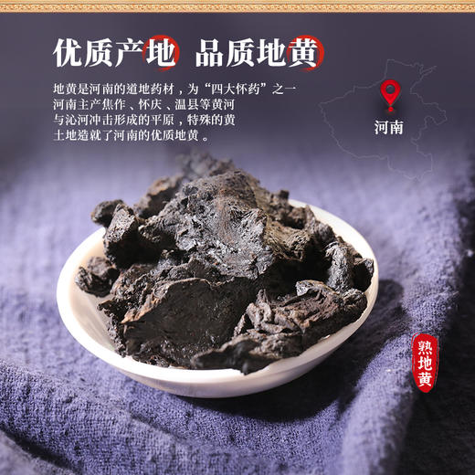 康美药业熟地200g/瓶 康美中药饮片罐装 商品图1