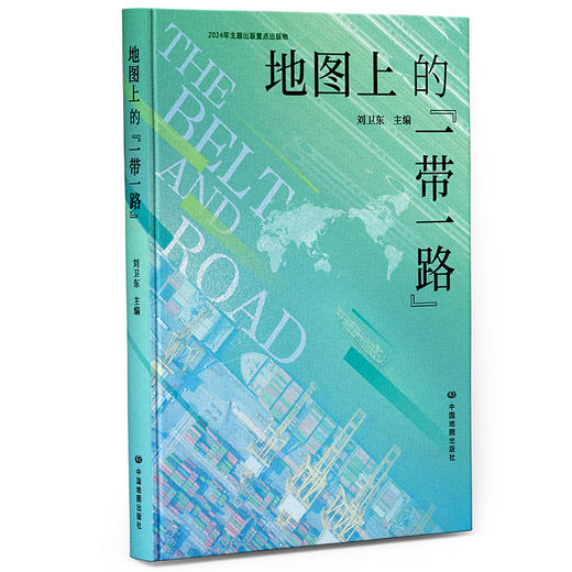 地图上的一带一路 商品图0