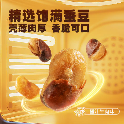 旺旺挑豆豌豆花生蚕豆 商品图8