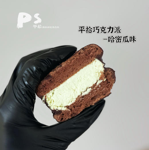 巧克力派（全新升级5种口味） 商品图4