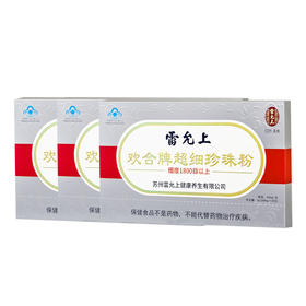 3盒60瓶 诸暨淡水珍珠粉安瓶 6g（300mg20支） A-4819