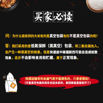 万年贡 蟹田丝苗米  鄱阳湖产区 蟹稻共生 丝苗米大米  10斤 当季新米 商品图4
