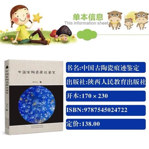 中国古陶瓷痕迹鉴定 商品图2