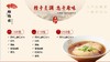 松鹤楼168型面卡 商品缩略图8