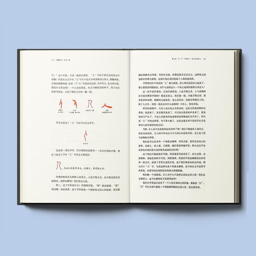 《说解汉字一百五十讲》 商品图2