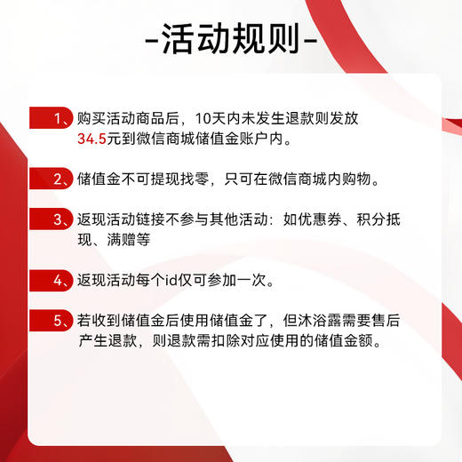 【返50%储值金！】红之清肌澄净沐浴露300ml——会员月超值返利活动 商品图1