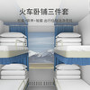 洁丽雅5A抑菌火车卧铺一次性床品三件套床单被套枕套旅行隔脏套件 商品缩略图1
