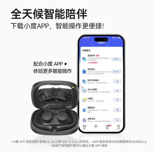 cleer Arc5代音弧不入耳开放式挂耳式AI智能杜比音效大师音质无线蓝牙运动耳机适配华为苹果小米 商品图1