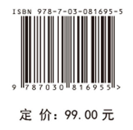 基于深度学习的自然语言处理基础教程 商品图4