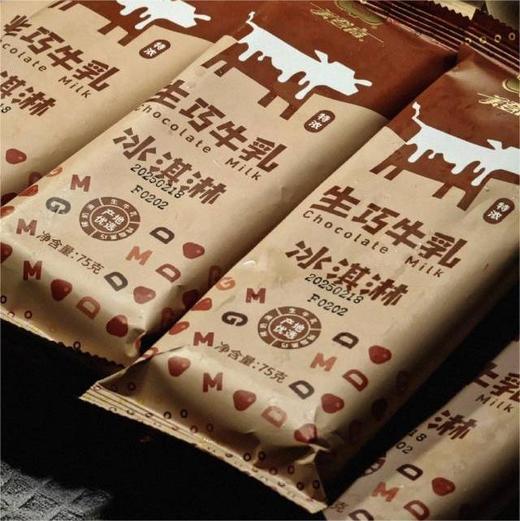 美登糕百年雪糕系列 | 从小吃到大的雪糕 ! 零蔗糖低卡不怕胖，甄选新西兰进口奶源，4.5倍浓缩生牛乳，口感更浓郁 ! 醇厚丝滑不甜腻 ! 商品图1