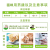 拜宠清猫用驱虫药4KG/片 商品缩略图2