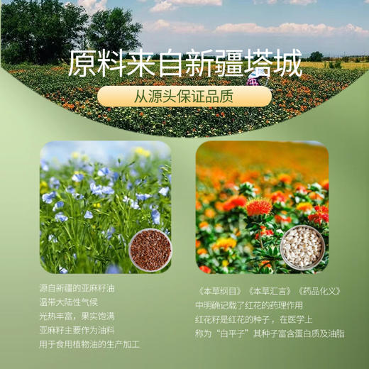 绿洲果实1L康养双亚配方植物调和油 cz 商品图1