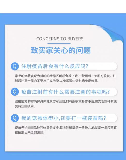 英特威犬四联疫苗一针 商品图3