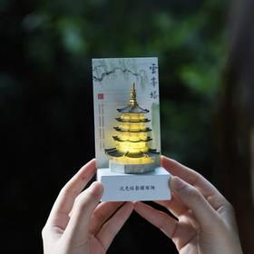 【杭州雷峰塔夜光冰箱贴】西湖磁贴中国城市纪念品伴手礼物