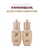 后天率丹中样水25ml+乳25ml套盒 商品缩略图2