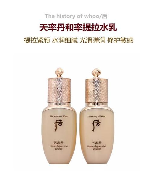 后天率丹中样水25ml+乳25ml套盒 商品图2