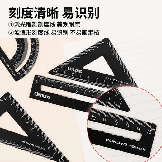 国誉(KOKUYO)Campus学生绘图工具尺子套装(直尺三角尺量角器) 铝合金套尺 商品图1