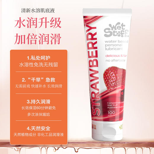 澳洲进口Wetstuff水果味润滑油 商品图3