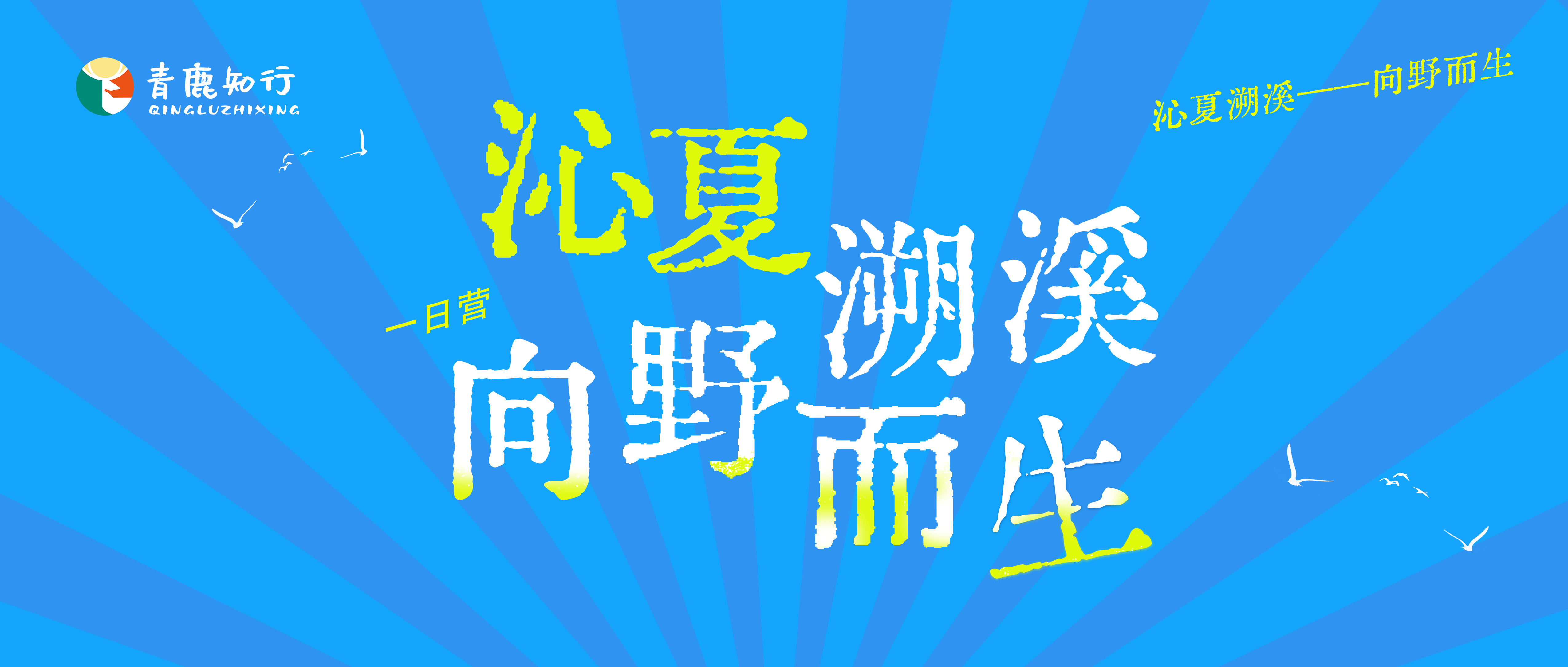 清凉爆款【暑期1日独立】溯溪3.0版本上线！涉水泅渡、瀑布攀爬、水潭挑战，一起做回大自然的孩子~