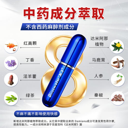 享久3代加强男用延时喷剂小蓝瓶男士喷雾环湿巾外用神油成人情趣用品 享久3代金典加强版+试用装 商品图3