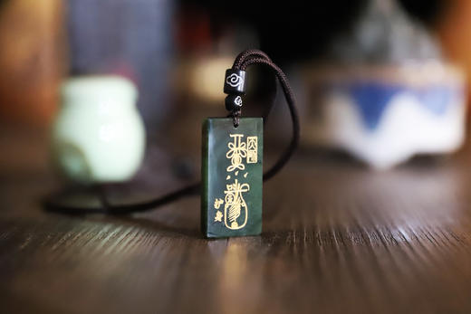 五行天师玉牌，和田碧玉 商品图1