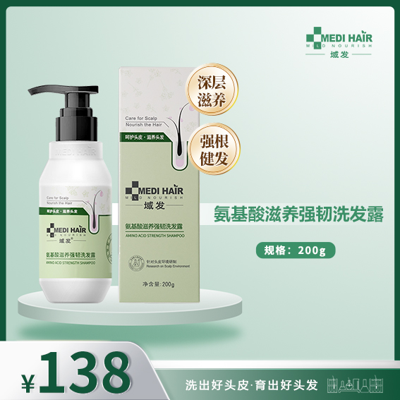 氨基酸滋养强韧洗发露