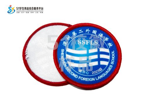定制深圳第二外国语学校包边校徽定做礼服布标姓名贴章缝制包邮51 商品图2