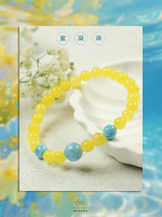 巧也【蜜凝澜.琥珀光】6mm蜜蜡配海纹石手珠聚财增上国风手串禅意风 商品图1