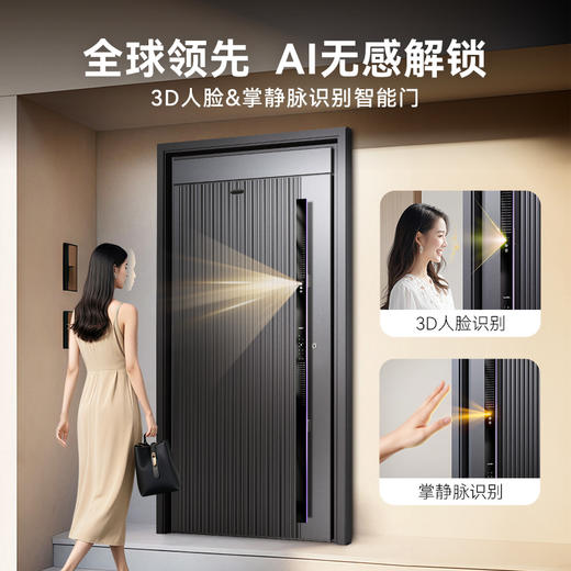 亚太天能智能门精雕铸铝入户门豪华AI三摄全自动防盗进户门M8pro 商品图3