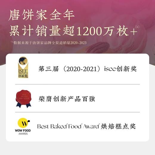 唐饼家 凤梨酥礼盒 （原味/混装）14枚490g 商品图4